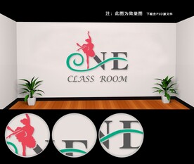 舞蹈室文化墙