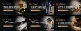 点评钢琴培训团购图首页展示