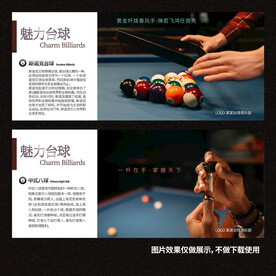 台球海报