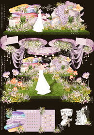 紫色油画风婚礼