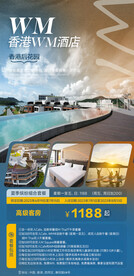 同行宣传海报直播背景图