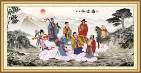 八仙过海
