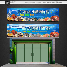 海鲜档口