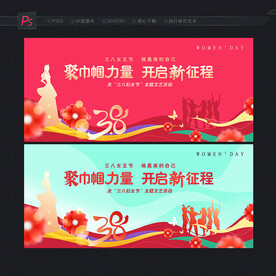 38妇女节时尚背景