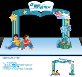 阅读拱门