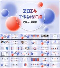 蓝色毛玻璃工作总结PPT模板