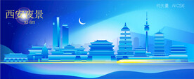 西安城市夜景矢量
