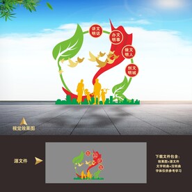 创建文明城市户外雕塑小品造型