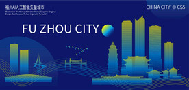 福州AI人工智能矢量城市