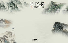 人气 新传中式山水 TIF分层