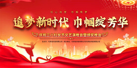 三八妇女节活动背景