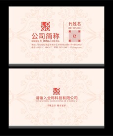 名片模板分层图