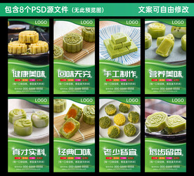 绿豆糕