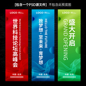 道旗