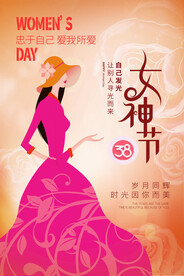 38女神节海报