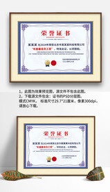 蓝色边框底纹欧式复古荣誉证书