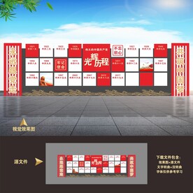 党光辉的历程党史雕塑小品