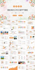 清新文艺花卉图案背景工作总结