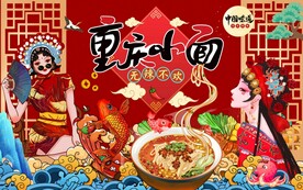 国潮特色面背景墙图片