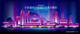 宁波城市夜景