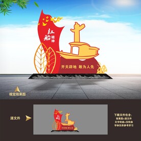 红船精神雕塑