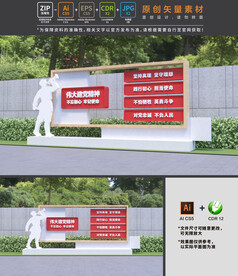 伟大建党精神雕塑