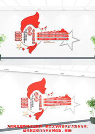 企业家精神文化墙