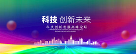 彩色活动会议背景