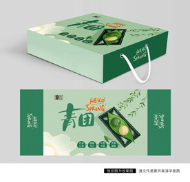 青团包装盒