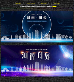 河南会议背景展板