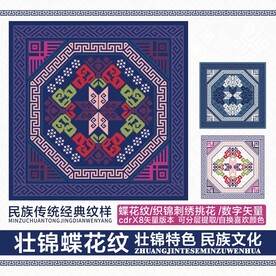  壮锦蝶恋花纹抱枕