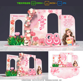 妇女节美陈