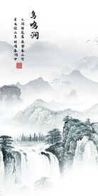 高端 清晰山水玄关 TIf分层