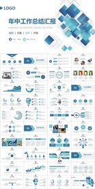 蓝色多边形通用工作总结PPT