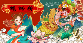 螺蛳粉