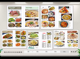 高档菜谱册设计效果图