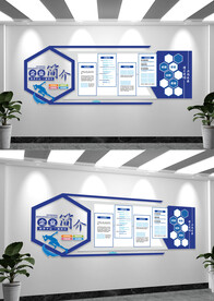 公司企业简介发展历程文化墙