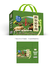 科尔沁牛肉礼盒
