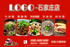 特色美食灯箱海报背景