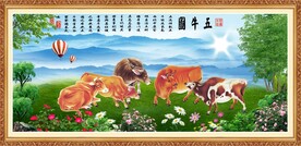 五牛图