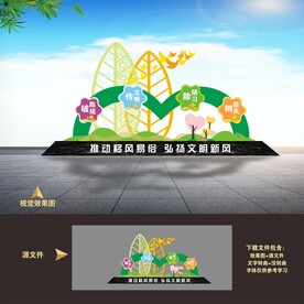 移风易俗美丽乡村雕塑小品造型