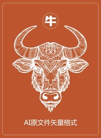 卡通艺术牛头免抠矢量元素