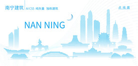南宁建筑