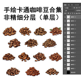 免抠透明手绘咖啡豆合集
