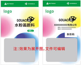 颜料自吸袋包装设计