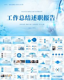 医生医疗工作总结工作报告ppt