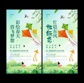 风筝