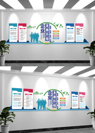 蓝色企业发展历程企业文化墙