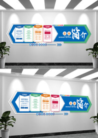 蓝色企业文化墙