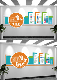 企业简介文化墙